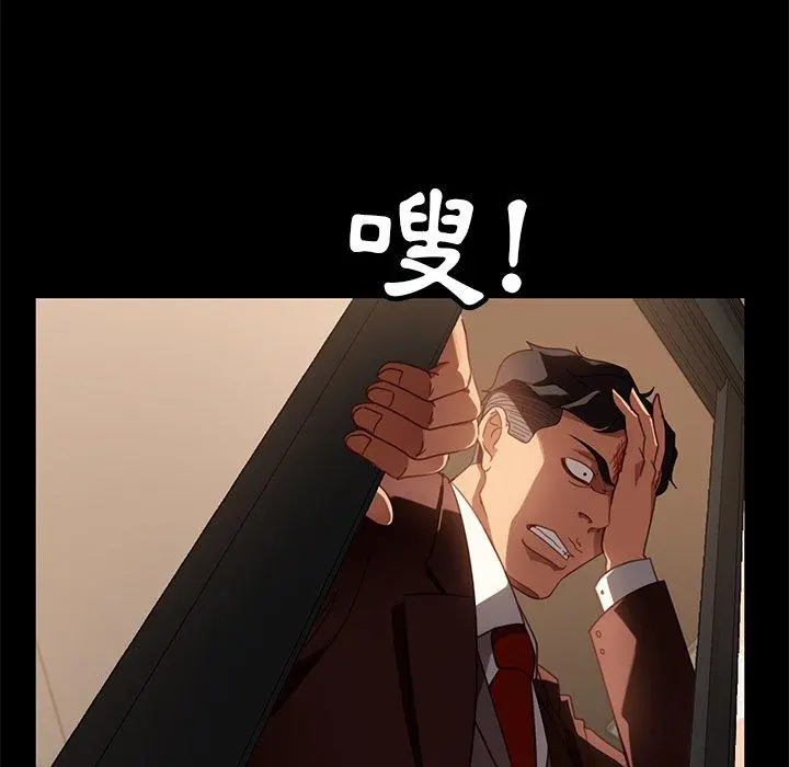 隔壁老金 - 第54话 - page 14
