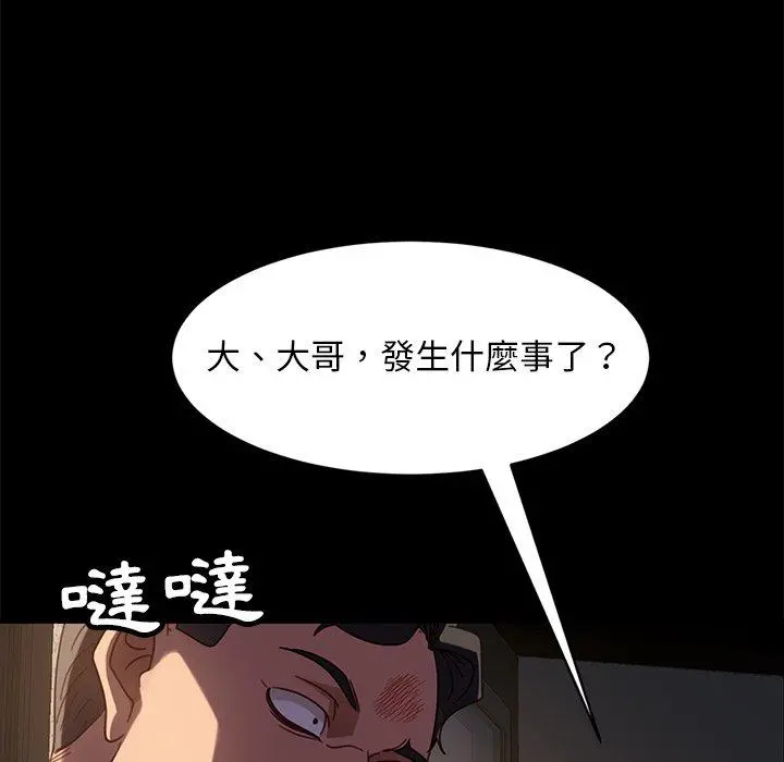 隔壁老金 - 第54话 - page 16