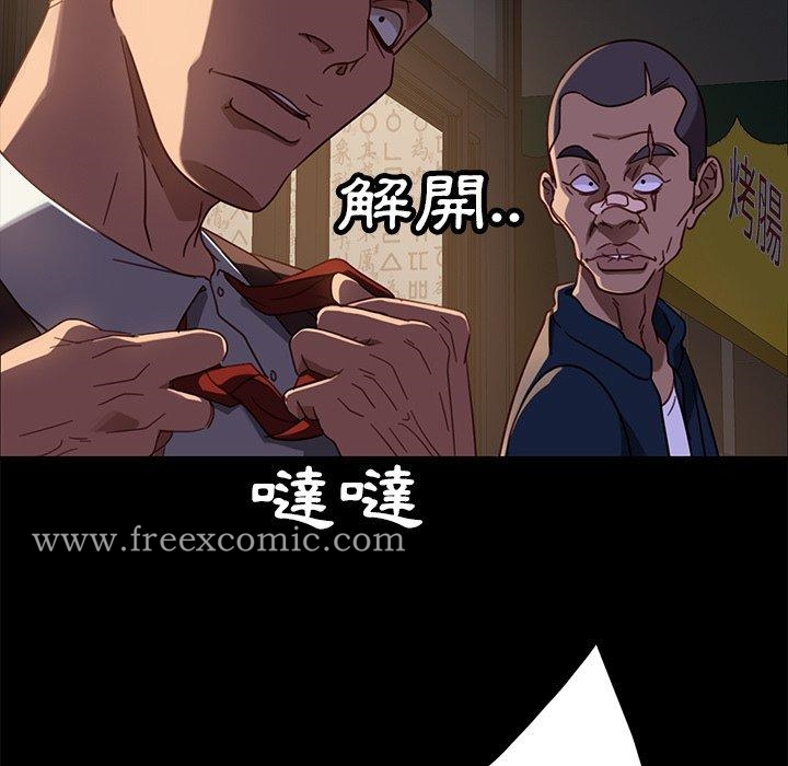 隔壁老金 - 第54话 - page 17