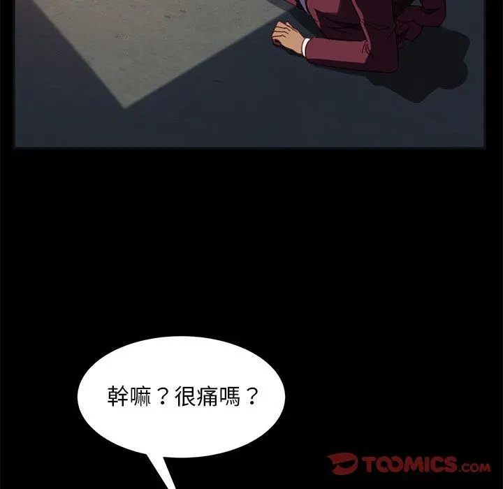 隔壁老金 - 第54话 - page 21
