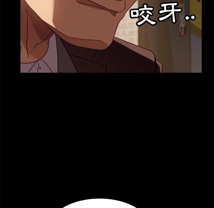 隔壁老金 - 第54话 - page 23