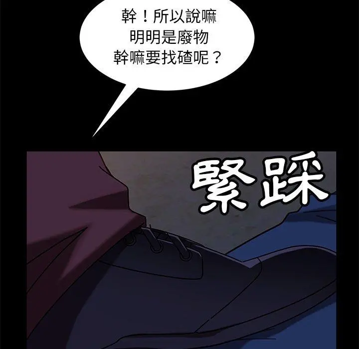隔壁老金 - 第54话 - page 24