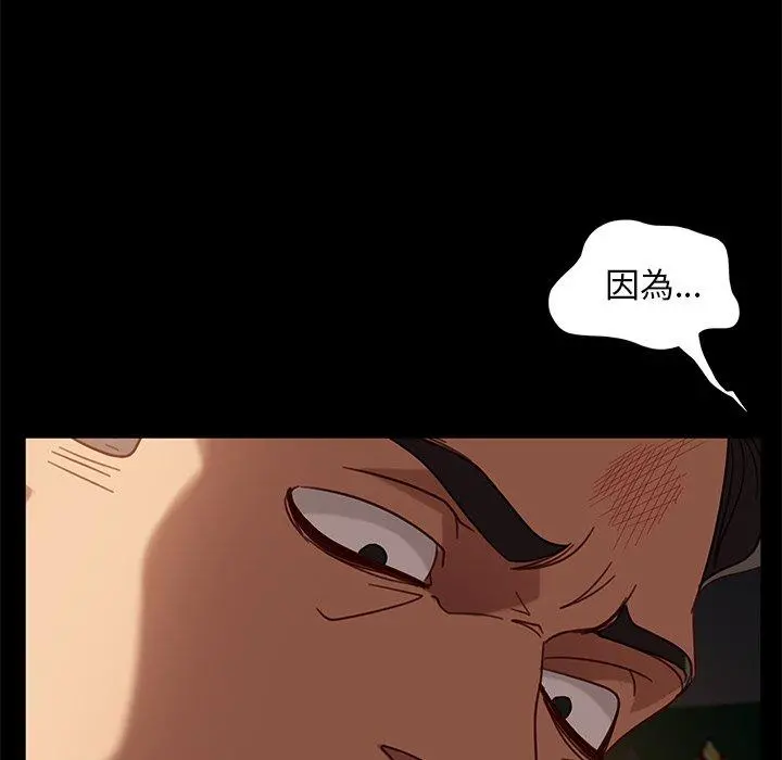 隔壁老金 - 第54话 - page 27