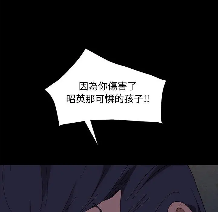 隔壁老金 - 第54话 - page 29