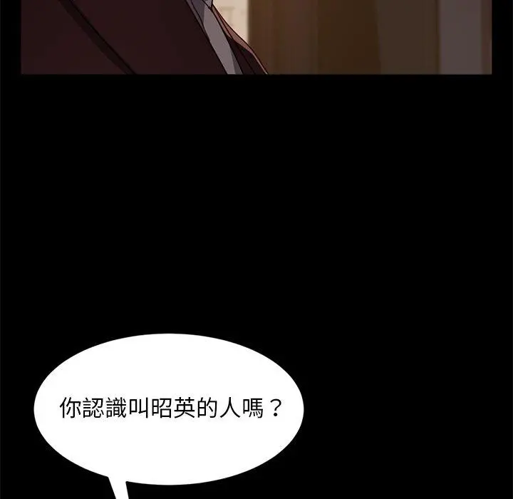 隔壁老金 - 第54话 - page 34