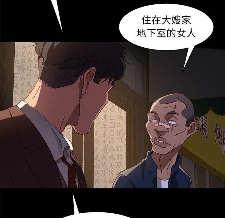 隔壁老金 - 第54话 - page 35