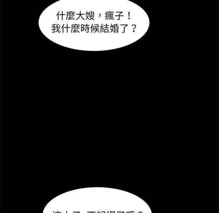 隔壁老金 - 第54话 - page 36