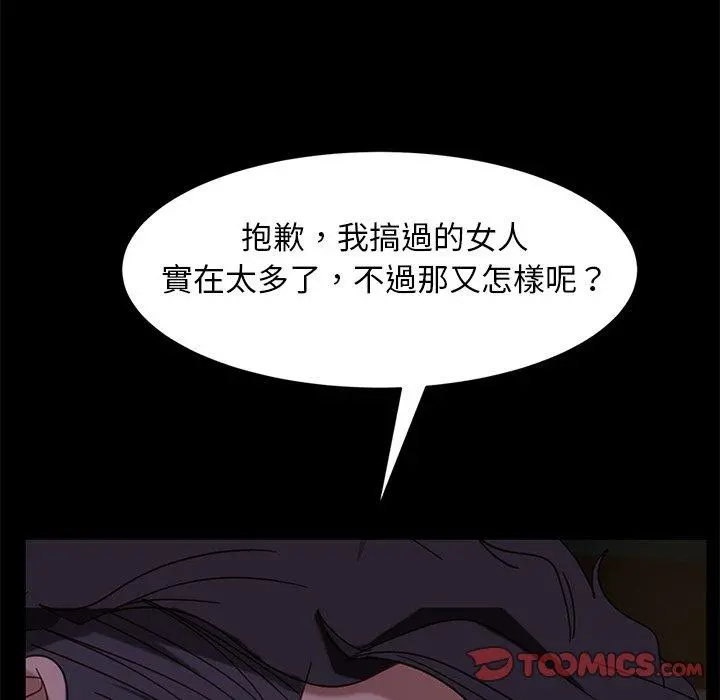 隔壁老金 - 第54话 - page 39