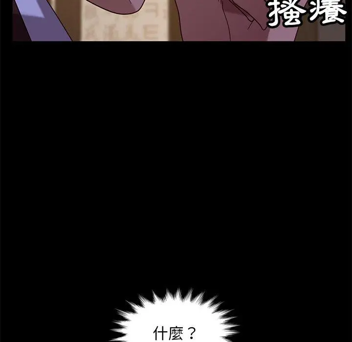 隔壁老金 - 第54话 - page 41