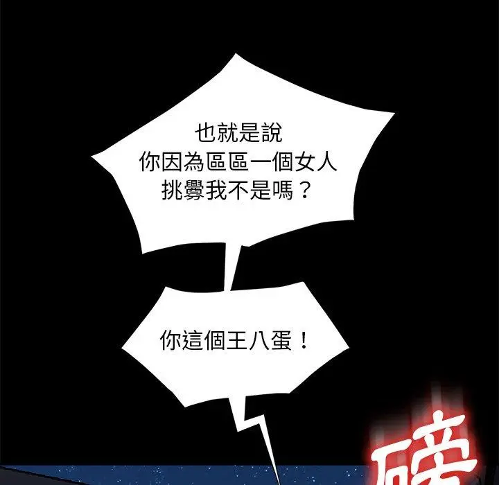 隔壁老金 - 第54话 - page 45