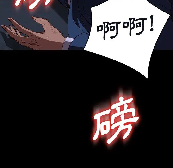 隔壁老金 - 第54话 - page 48