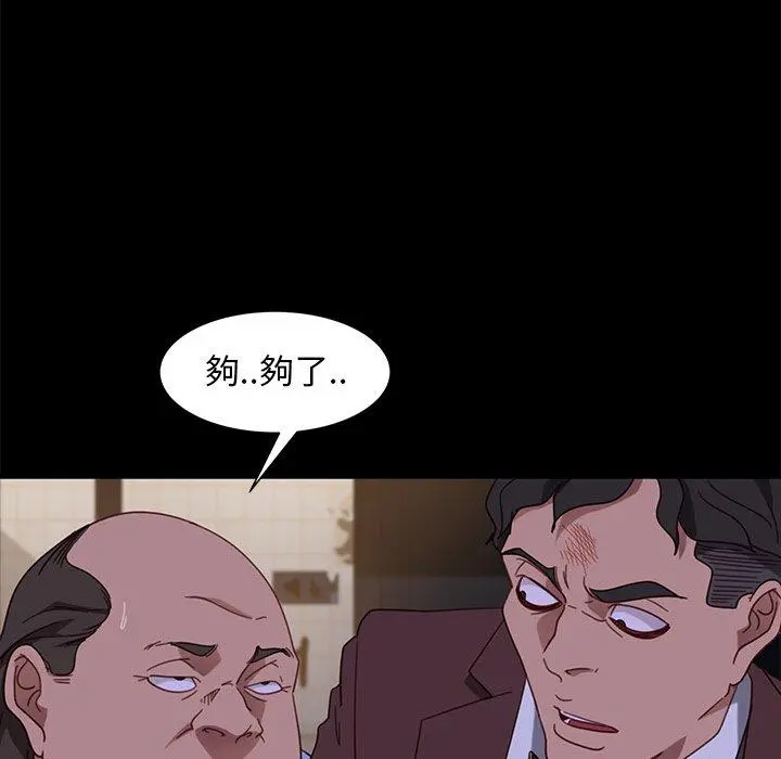 隔壁老金 - 第54话 - page 51