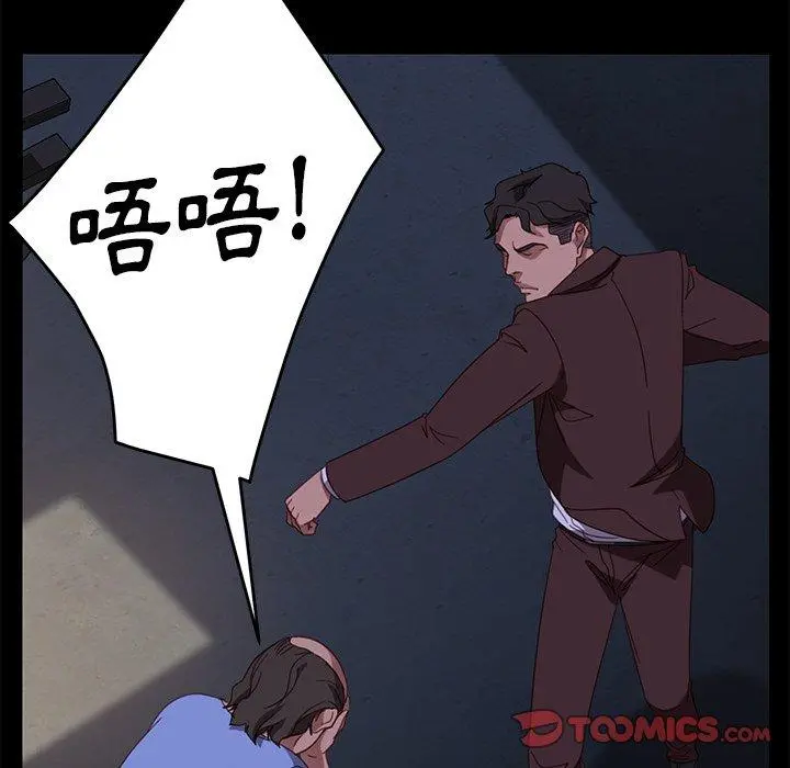 隔壁老金 - 第54话 - page 57