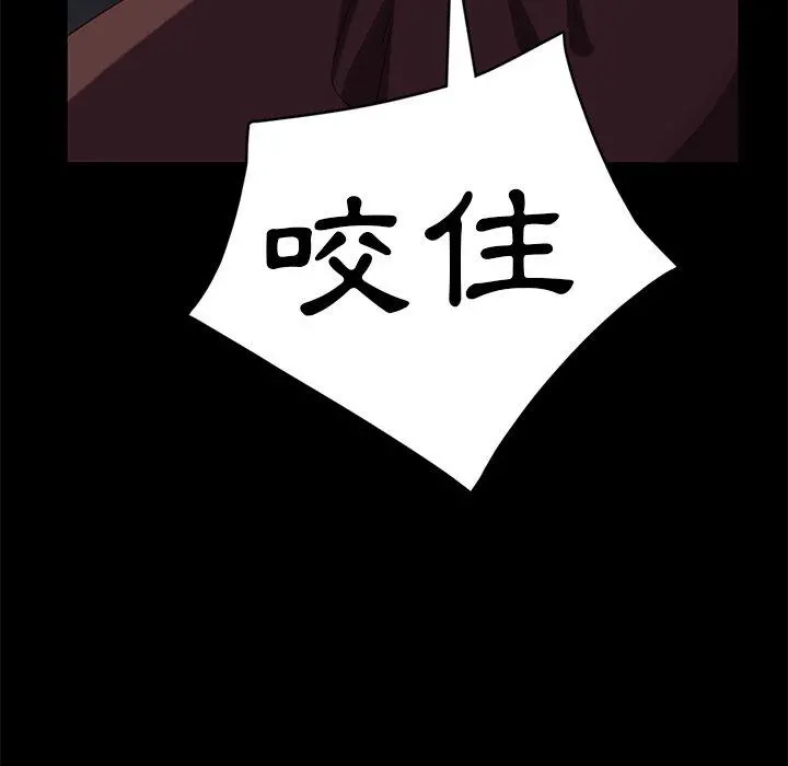 隔壁老金 - 第54话 - page 71