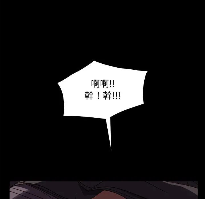 隔壁老金 - 第54话 - page 72