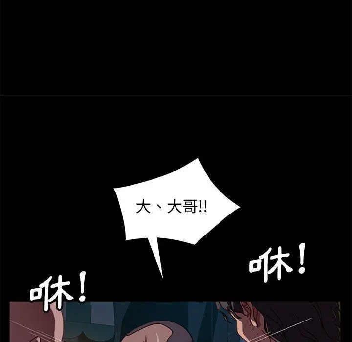 隔壁老金 - 第54话 - page 76