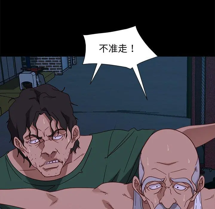 隔壁老金 - 第54话 - page 79