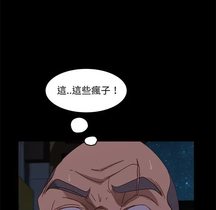 隔壁老金 - 第54话 - page 82