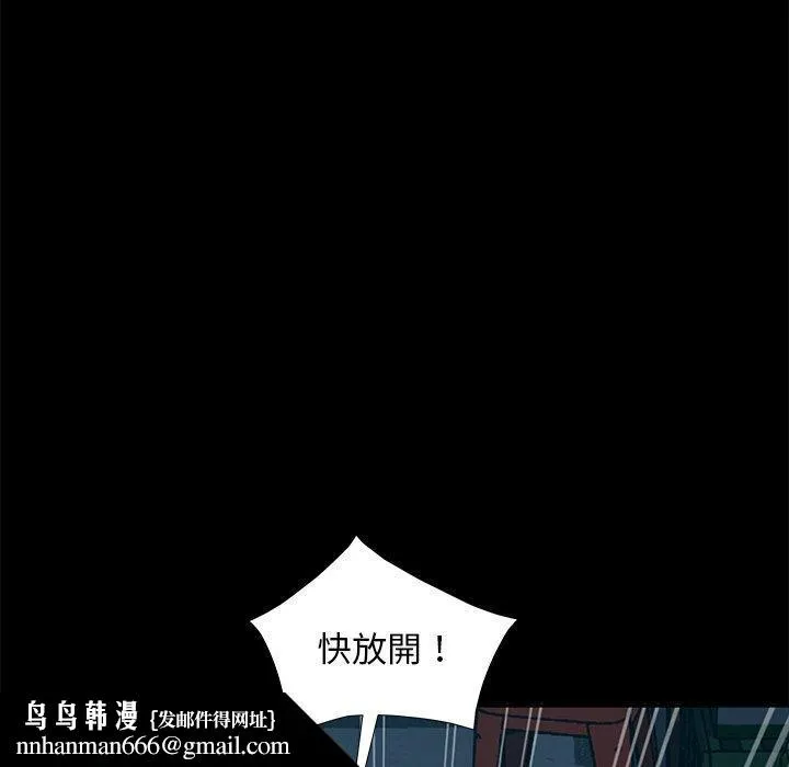 隔壁老金 - 第54话 - page 88