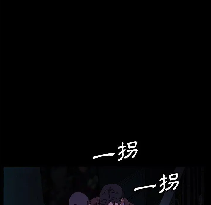 隔壁老金 - 第54话 - page 98