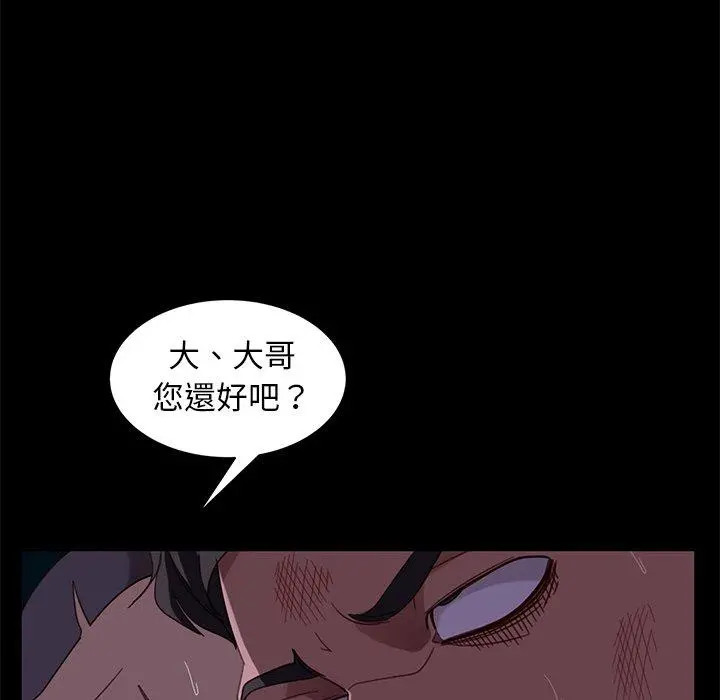 隔壁老金 - 第54话 - page 100