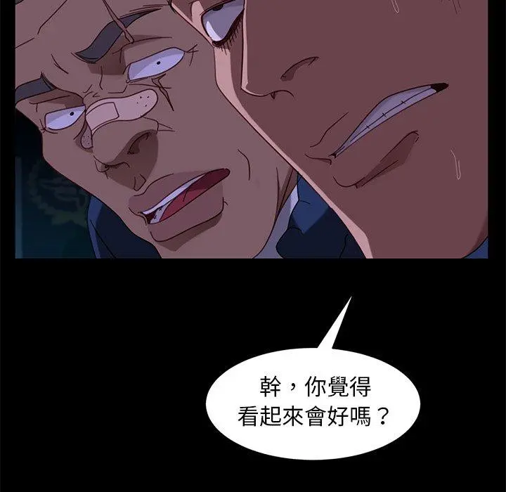 隔壁老金 - 第54话 - page 101