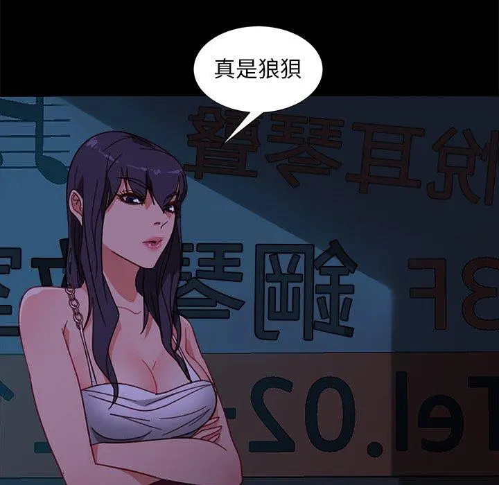隔壁老金 - 第54话 - page 103