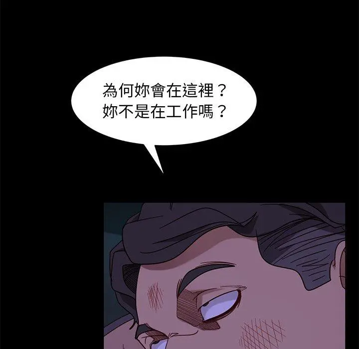 隔壁老金 - 第54话 - page 107