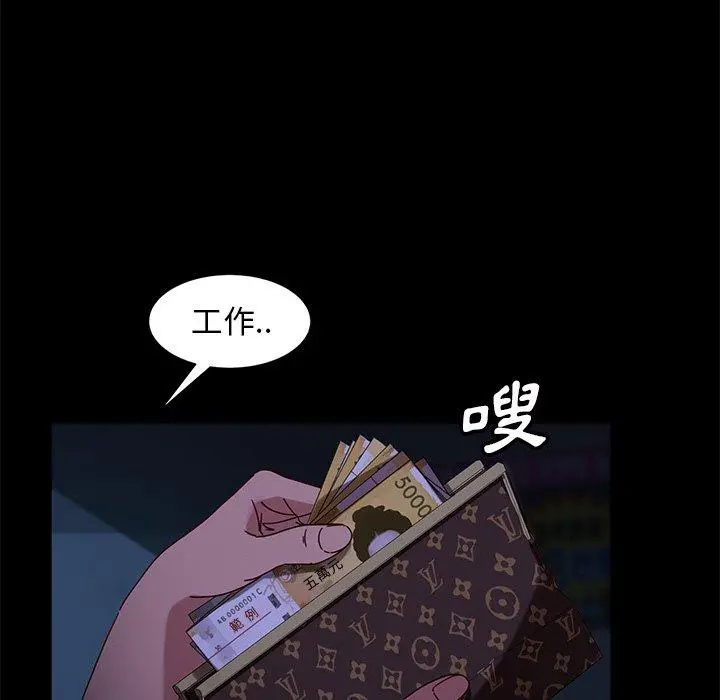 隔壁老金 - 第54话 - page 109