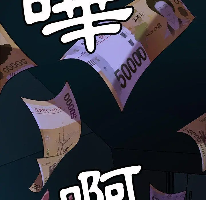 隔壁老金 - 第54话 - page 113