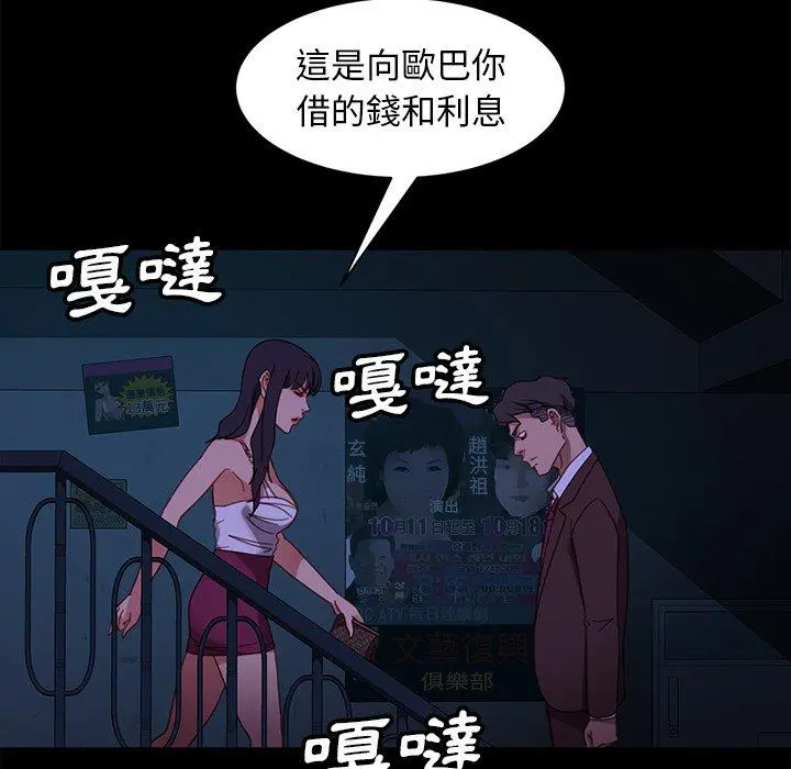 隔壁老金 - 第54话 - page 120