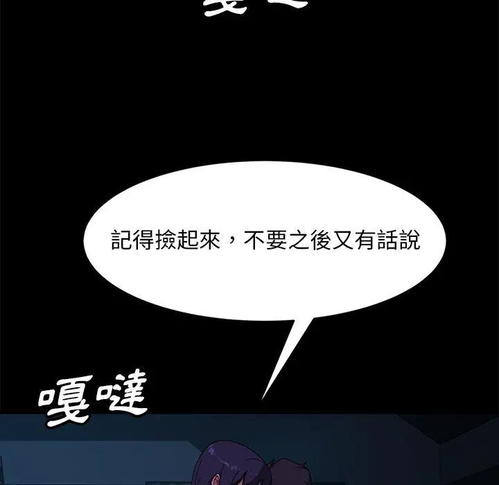 隔壁老金 - 第54话 - page 121