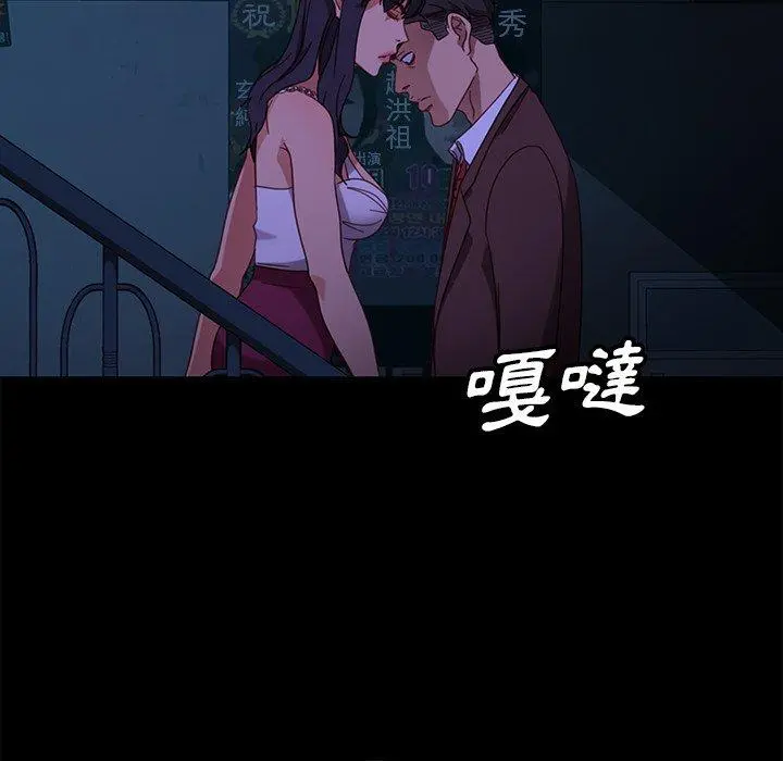 隔壁老金 - 第54话 - page 122