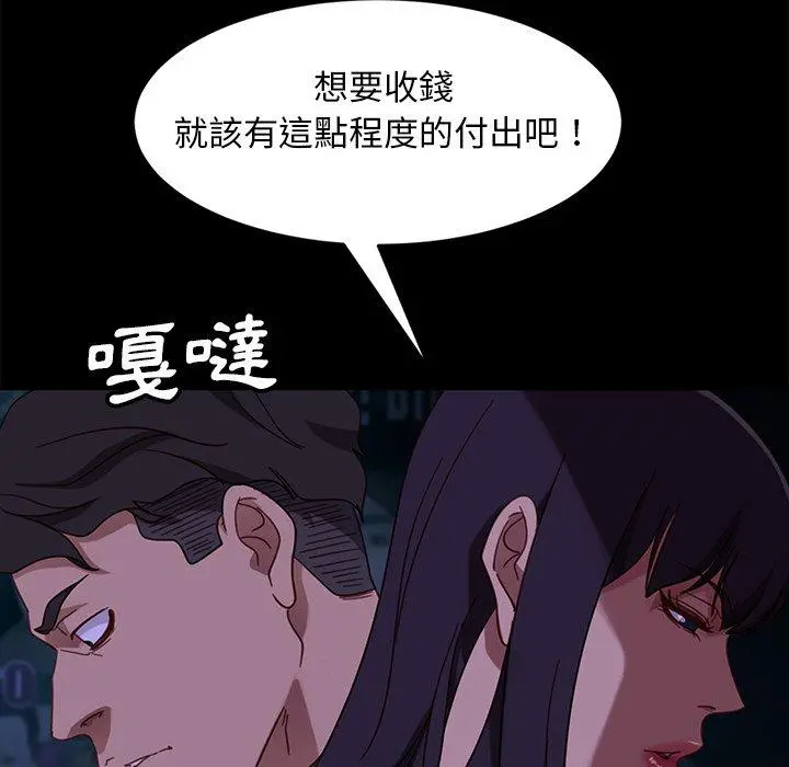 隔壁老金 - 第54话 - page 123