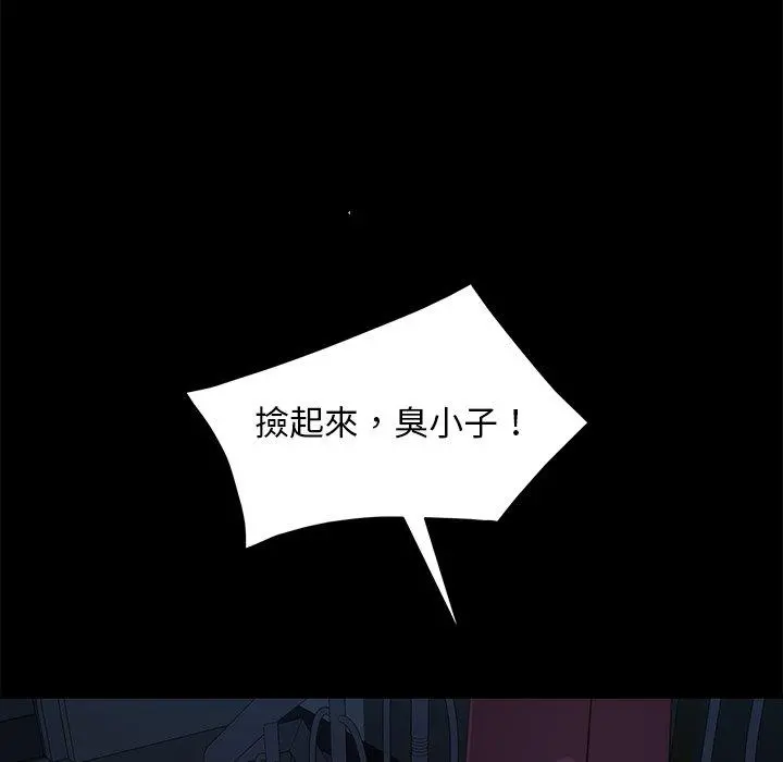 隔壁老金 - 第54话 - page 125