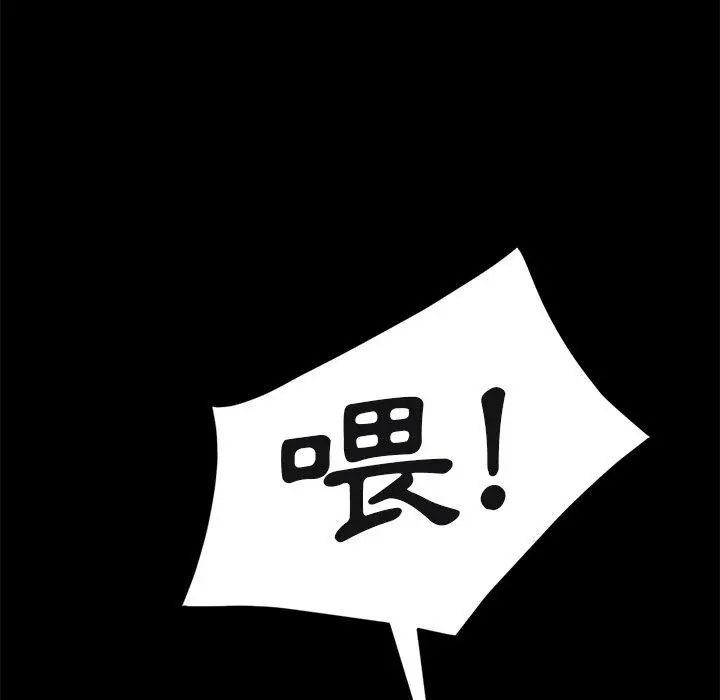 隔壁老金 - 第54话 - page 127