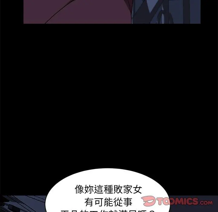 隔壁老金 - 第54话 - page 129