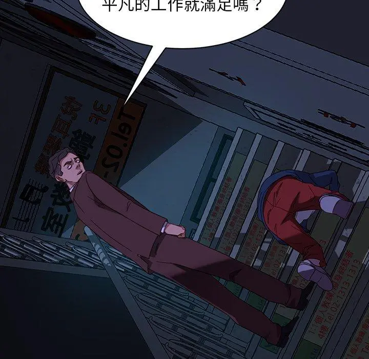 隔壁老金 - 第54话 - page 130
