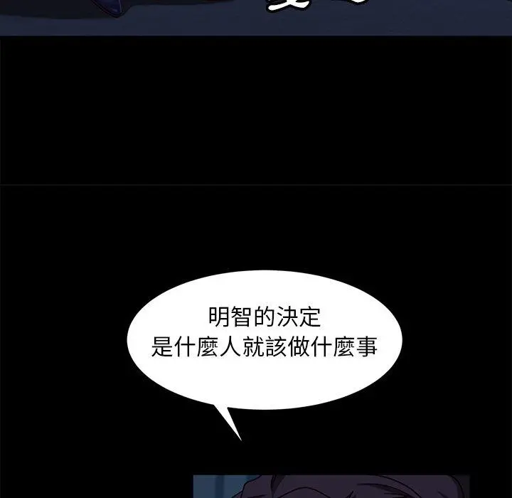隔壁老金 - 第54话 - page 142