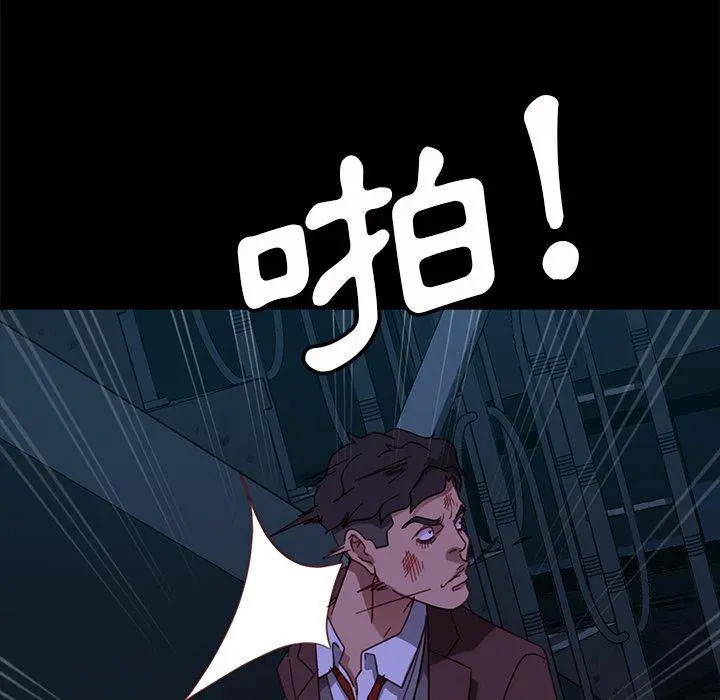 隔壁老金 - 第54话 - page 144