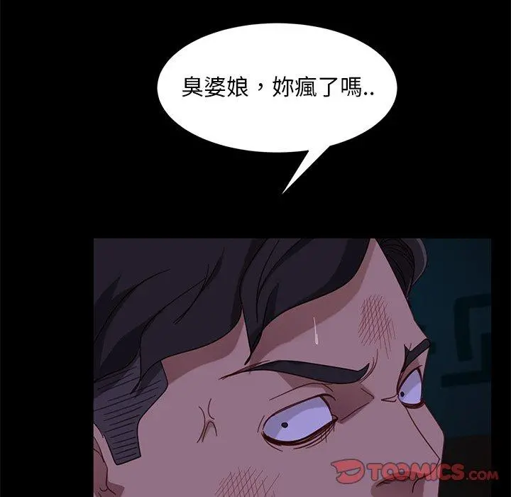 隔壁老金 - 第54话 - page 147