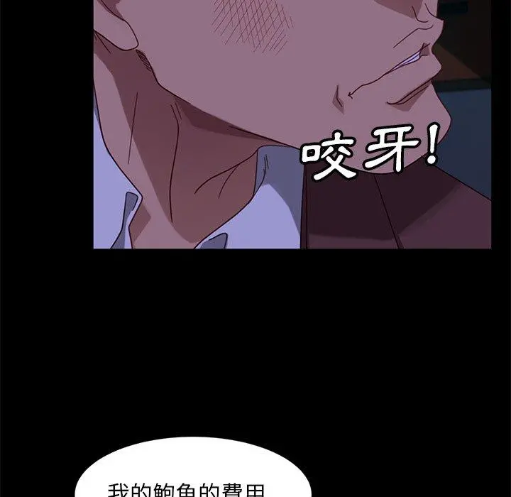 隔壁老金 - 第54话 - page 148