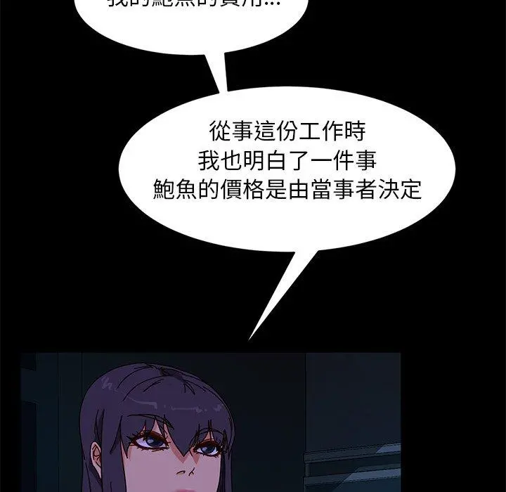 隔壁老金 - 第54话 - page 149