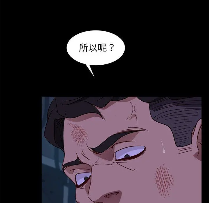 隔壁老金 - 第54话 - page 151