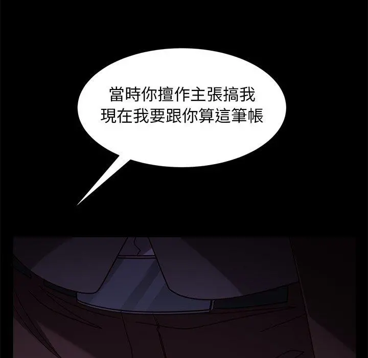 隔壁老金 - 第54话 - page 153