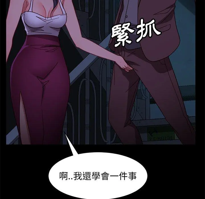 隔壁老金 - 第54话 - page 157