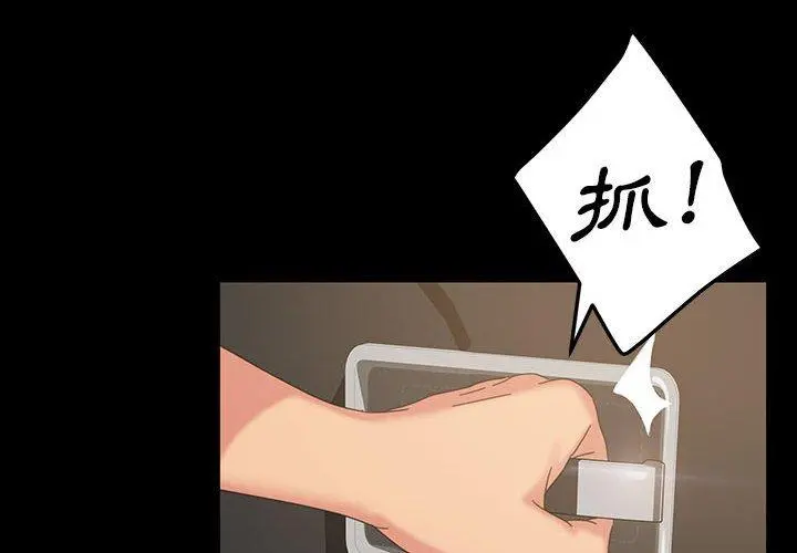 隔壁老金 - 第24话 - page 2