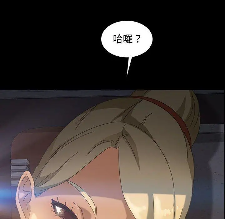 隔壁老金 - 第24话 - page 12