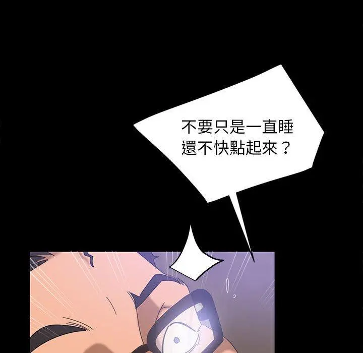 隔壁老金 - 第24话 - page 23