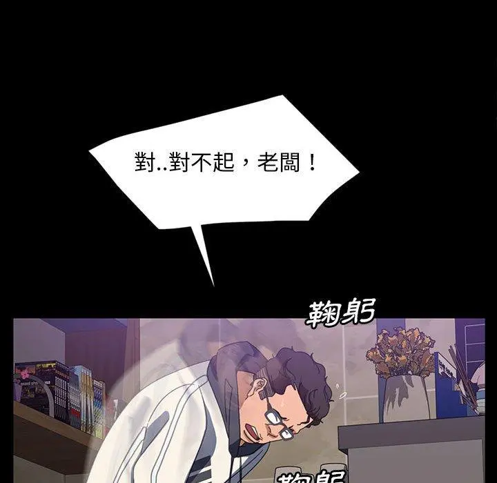 隔壁老金 - 第24话 - page 25